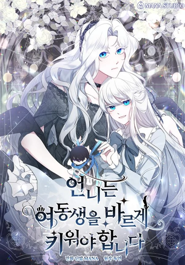 I Need to Raise My Sister Properly [NYRAX MANGA]