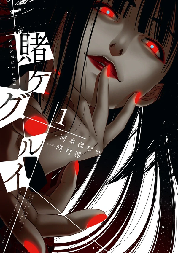 Kakegurui [Full Color]